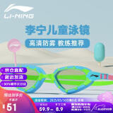 李宁（LI-NING）儿童泳镜男女童大框高清防雾防水游泳眼镜潜水镜装备 LSJN338-3