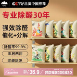 山山活性炭包梅兰竹菊500g*6袋家用装修去除甲醛活性炭新房甲醛清除剂