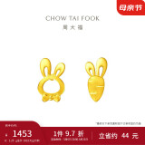 周大福 可爱小兔子胡萝卜黄金耳钉(工费220)约1.25g EOF190母亲节