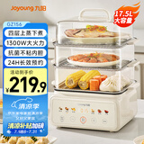 九阳（Joyoung）电蒸锅电火锅电煮锅炖蒸煮一体预约保温17.5L双层大容量蒸包子早餐机大火力GZ156【九阳漫生活】
