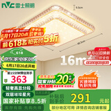 雷士（NVC）LED吸顶灯 现代温馨美观餐厅卧室灯饰星光闪烁浪漫包安装灯具