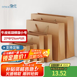 登比牛皮纸礼品包装袋手提包装纸袋生日礼物婚礼儿童节送礼品袋礼物袋