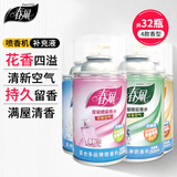 春风喷香机补充液空气清新剂32瓶（茶花茉莉法国香耐）厕所香氛清香剂