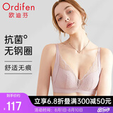 欧迪芬欧迪芬内衣女无钢圈文胸抗菌亲肤侧收副乳小胸聚拢胸罩XB0522