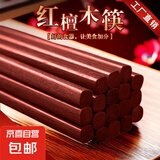 红檀木筷鸡翅木筷子厨房家用餐具筷子无漆无蜡原木实木筷子耐高温 红檀木25CM5双