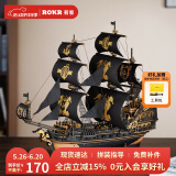 若客（ROKR）海马号 海盗船积木模型diy手工拼装木质船玩具毕业生日礼物
