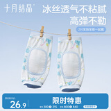 婴儿冰袖枕云片枕透气吸汗夏季抱娃冰丝手臂垫【2条装】青柠半糖
