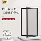 内开窗高透金刚网纱窗儿童防护可拆卸防蚊五防金钢沙窗 满5扇包上门测量安装，且可参与店铺折扣活动