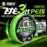 海龙王pe线飞龙3三代8编路亚线大力马 【强化版】飞龙三代8编100米 0.6