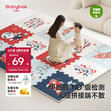 贝博氏babybox爬行垫EPE婴儿宝宝防摔爬爬垫儿童拼接泡沫地垫6片2CM加厚