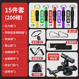 启拓者【拉断包赔】拉力绳弹力绳门上开背健身器材弹力带练胸肌拉伸器男 200磅可调节+三吸盘仰卧辅助器