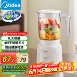 美的（Midea）【国家补贴】榨汁料理机榨汁杯多功能易清洗家用小型搅拌机果汁机婴儿辅食机MJ-WBL2507B