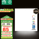 雷士（NVC）厨房灯国家补贴集成吊顶灯卫生间平板灯铝扣板灯极窄全光谱24W