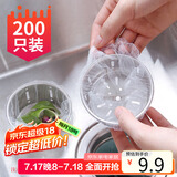 拜杰厨房水槽过滤网200只装下水道水池洗碗池洗菜盆地漏网垃圾漏网兜