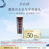 Fresh馥蕾诗红茶塑颜紧致修护睡眠面膜15ml(新旧包装交替) 