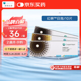 库博光学（coopervision）幻眸彩色隐形眼镜自然美瞳日抛10片装璀璨黑棕 525度