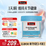 Swisse斯维诗 氨糖维骨力1500mg 成人中老年关节养护 180片/瓶