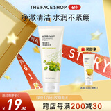 菲诗小铺（THE FACE SHOP）洗面奶女温和清洁干皮草本泡沫丰富洁面膏男618 绿豆170g-收缩毛孔