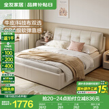 全友家居现代简约头层牛皮软包床头双人大床1.5X2米主卧室落地真皮床 象牙白|1.5m皮单床