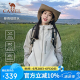 骆驼【三防】女装冲锋衣外套年夏季新款男女拼色防水防风夹克