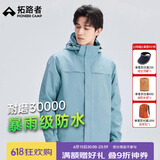 拓路者朱雀冲锋衣三合一男抓绒内胆硬壳户外防风夹克外套定制登山服春季 冰川蓝-单冲无内胆 L