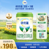 诺优能诺优蕴幼儿配方奶粉（12-36月龄 3段）800g