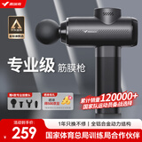 麦瑞克（MERACH）筋膜枪肌肉按摩器专业级筋膜枪肌肉深层放松颈膜枪按摩筋膜枪9D1C 【专业版】4个按摩头|推荐款