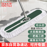 美家生活 平板拖把尘推布头 布罩 拖把替换布 墩布 换洗布头 60cm