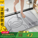 大江小黄鸭硬硅藻泥吸水垫卫生间脚垫浴室地垫萌趣39x60cm