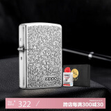 ZIPPO打火机之宝防风煤油 唐草系列唐草-白银 生日礼物送老公 含油套装