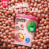 M&M'S巧克力豆休闲零食儿童生日礼物婚庆喜糖充饥解馋糖果mm豆解馋充饥 鹰嘴豆烘焙巧克力豆草莓乳酪味*1