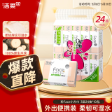 洁柔抽纸 粉Face3层24抽*10包 小方巾面巾纸 100%原生木浆手帕纸plus