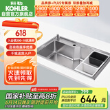 科勒（KOHLER）厨房水槽不锈钢加厚大容量洗菜盆单槽（不含龙头）利奥31165T