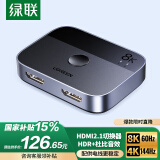 绿联HDMI2.1双向切换器二进一出 8K60Hz高清视频分配器一分二 笔记本电脑显示器接电视投影分屏器90385