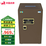 虎牌投币式保险柜办公家用保管柜酒店超市收银保管箱 80cm-顶投币 咖啡金 密码款