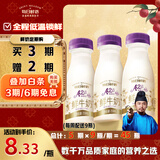 每日鲜语原生优护A2β-酪蛋白鲜牛奶250ml*3瓶鲜奶定期购