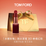 TOM FORD 赤裸玫瑰限定 TF口红 80车厘子红棕色 母亲节520情人节生日礼物