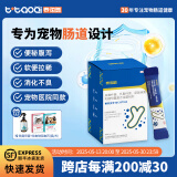 泰淘气狗狗猫咪益生菌幼宠软便拉稀腹泻便秘专用调理肠胃药字号30条