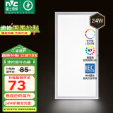 雷士（NVC）厨房灯国家补贴led集成吊顶吸顶灯铝扣板卫生间平板全光谱面板灯