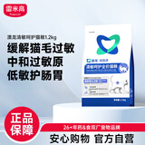 雷米高（RAMICAL）澳龙清敏呵护全价猫粮抗猫毛过敏原缓解猫咪低敏幼猫成猫粮1.2kg