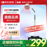 仙鹤神灯远红外线理疗灯TDP电磁波烤灯医用腿腰肩膝盖辅助治疗CQ-29-1