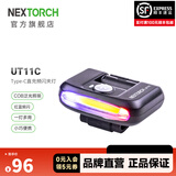 纳丽德（NEXTORCH） UT10C/UT11C多功能头灯肩灯车灯红白双光源组合灯帽灯Type-C直充 UT11C肩灯（帽灯）-红蓝闪+白光