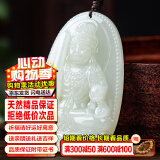 禾玉和田玉吊坠 生肖蛇普贤菩萨本命年八大守护神本命佛观音笑佛项链 属鸡-不动尊菩萨