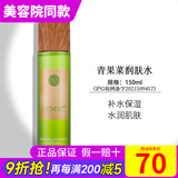 新生活化妆品青果菜新粹护理套装保湿专柜正品护肤品官网旗舰 青果菜润肤水