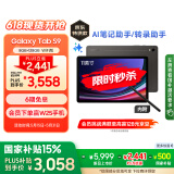 三星 Samsung【国家补贴】S9 11英寸平板电脑/AI智享学习办公/骁龙8Gen2 8G+128GB 云影灰WIFI
