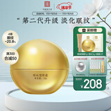 马应龙八宝 眼纹型眼霜第二代15g 淡化眼周细纹鱼尾纹提拉紧致礼物