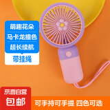 电风扇小风扇手持风扇usb风扇充电便携式挂绳随身风扇可爱卡通静音 手持小花款-樱花紫