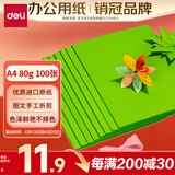 得力（deli）A4 80g深绿复印纸 彩色打印纸 儿童手工折纸剪纸彩纸 非硬卡纸 100张/包 7757【经典热销】