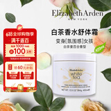 伊丽莎白雅顿白茶香水身体乳400ml 滋润保湿补水不油腻