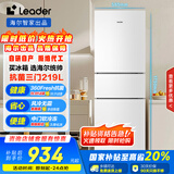 统帅（Leader）海尔219升风冷白色三开门三温区抗菌租房家用小型电冰箱LC3-230WW9国家补贴15%【218青春款】